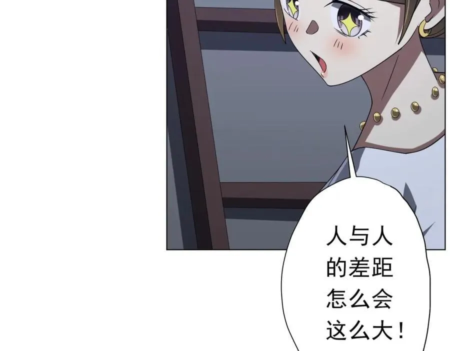 第104话 我就是校董啊！ 第43页