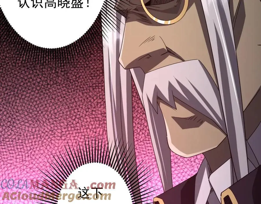 第104话 我就是校董啊！ 第49页
