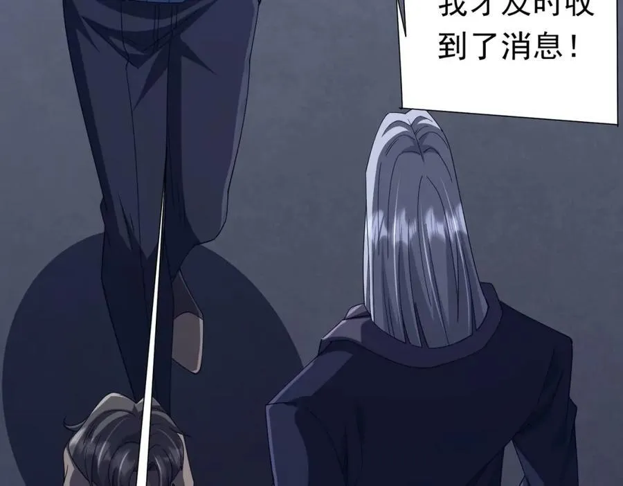 第104话 我就是校董啊！ 第52页