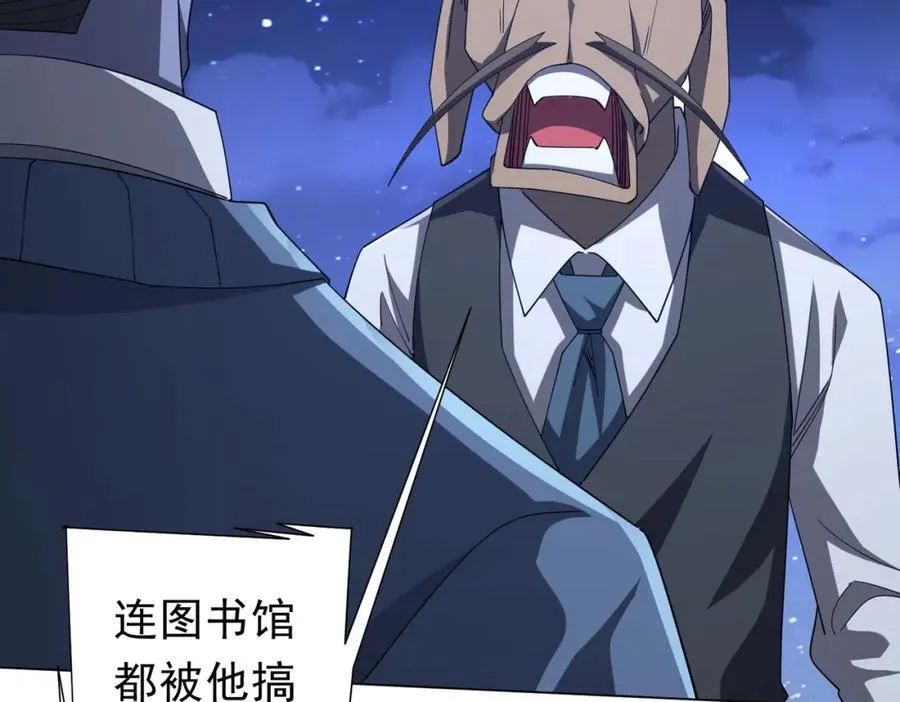 第104话 我就是校董啊！ 第55页
