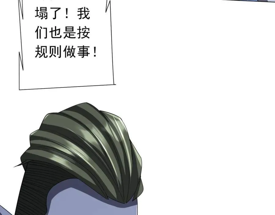 第104话 我就是校董啊！ 第56页