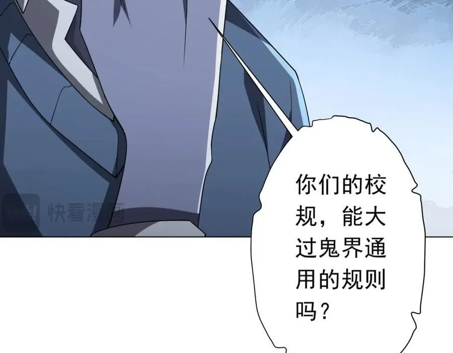 第104话 我就是校董啊！ 第58页