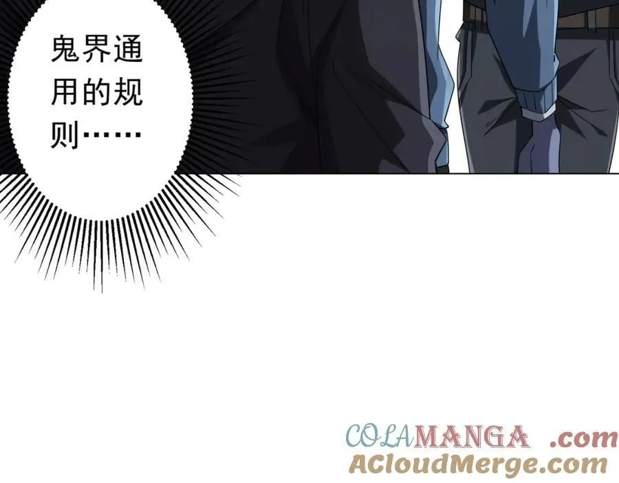第104话 我就是校董啊！ 第61页