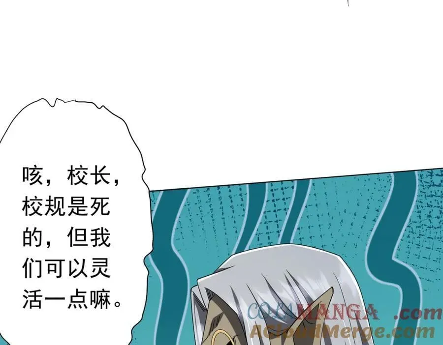 第104话 我就是校董啊！ 第65页