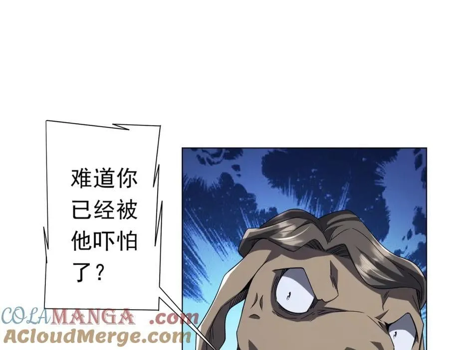 第104话 我就是校董啊！ 第69页