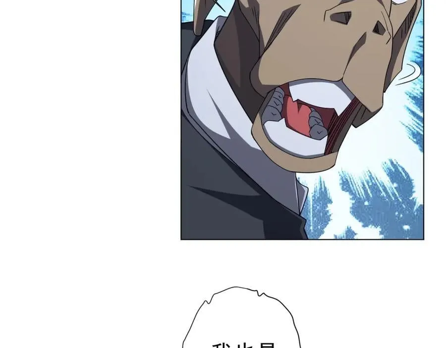 第104话 我就是校董啊！ 第70页