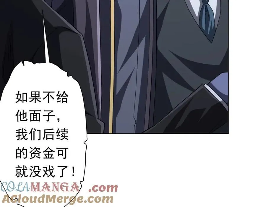 第104话 我就是校董啊！ 第73页