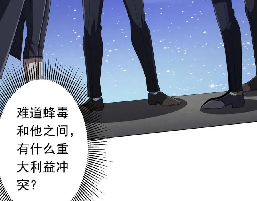 第104话 我就是校董啊！ 第88页
