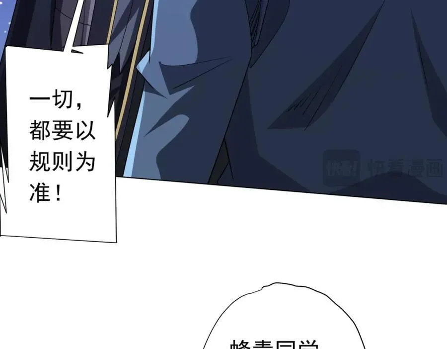 第104话 我就是校董啊！ 第92页