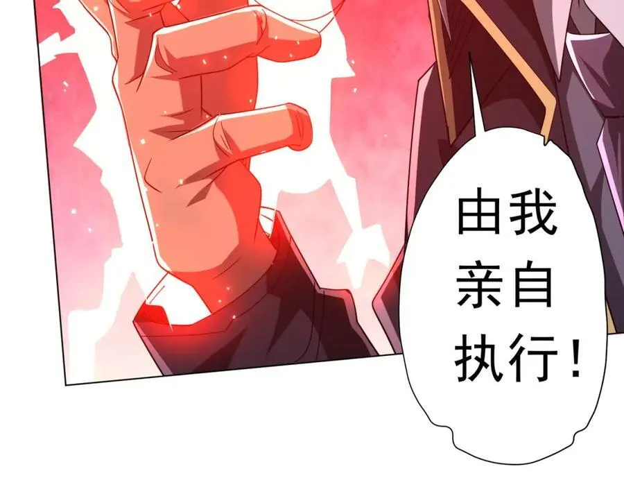 第104话 我就是校董啊！ 第95页