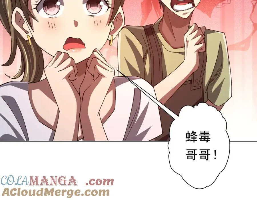 第104话 我就是校董啊！ 第97页
