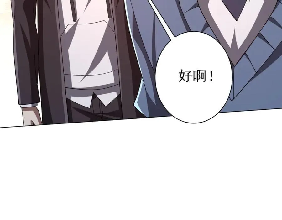 第104话 我就是校董啊！ 第100页