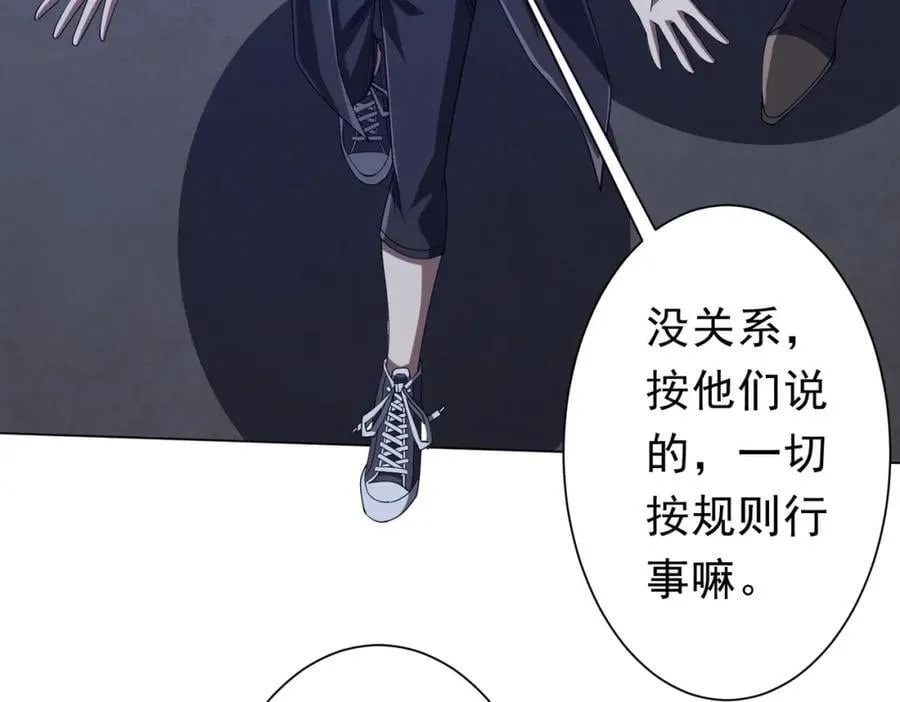 第104话 我就是校董啊！ 第103页