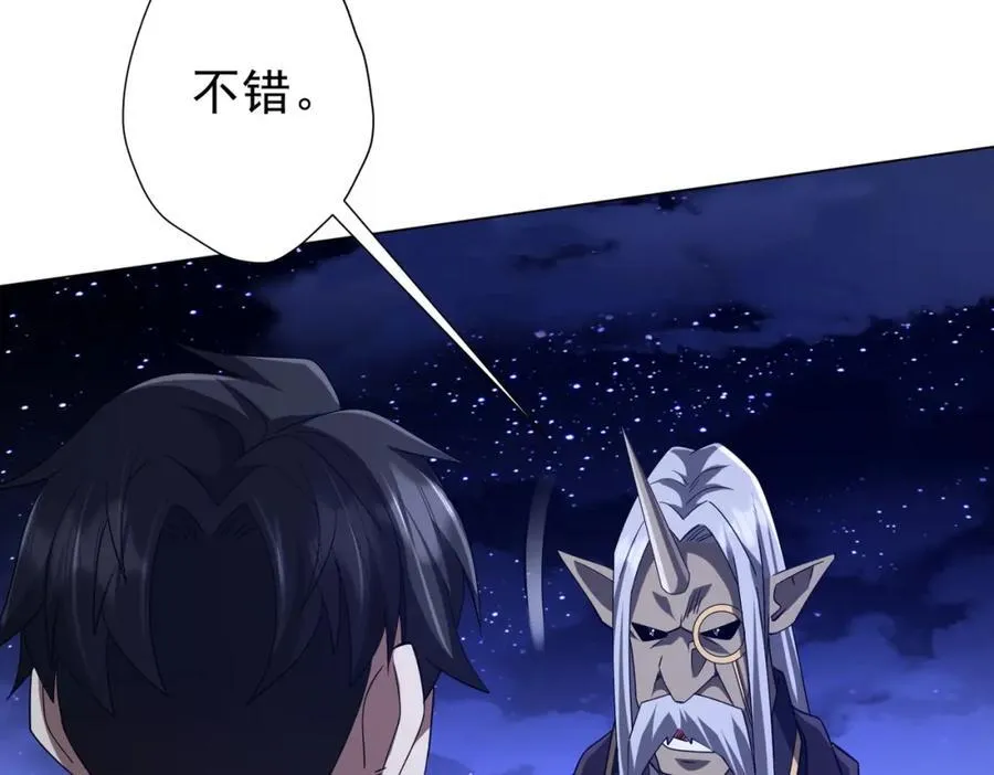 第104话 我就是校董啊！ 第107页