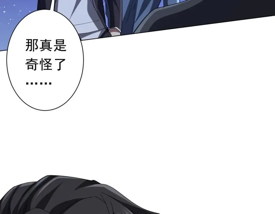 第104话 我就是校董啊！ 第112页