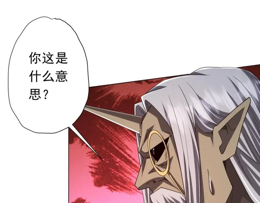 第104话 我就是校董啊！ 第119页