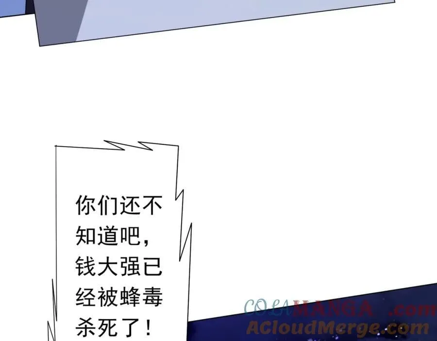 第104话 我就是校董啊！ 第125页