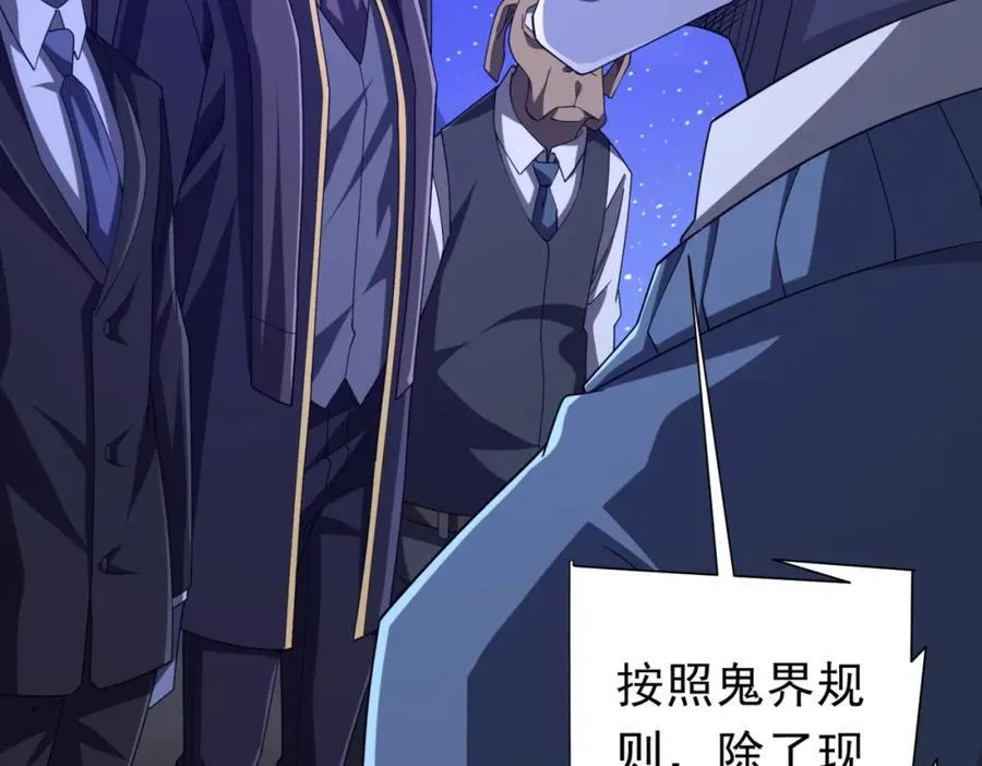第104话 我就是校董啊！ 第127页