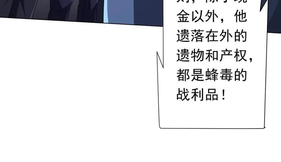 第104话 我就是校董啊！ 第128页