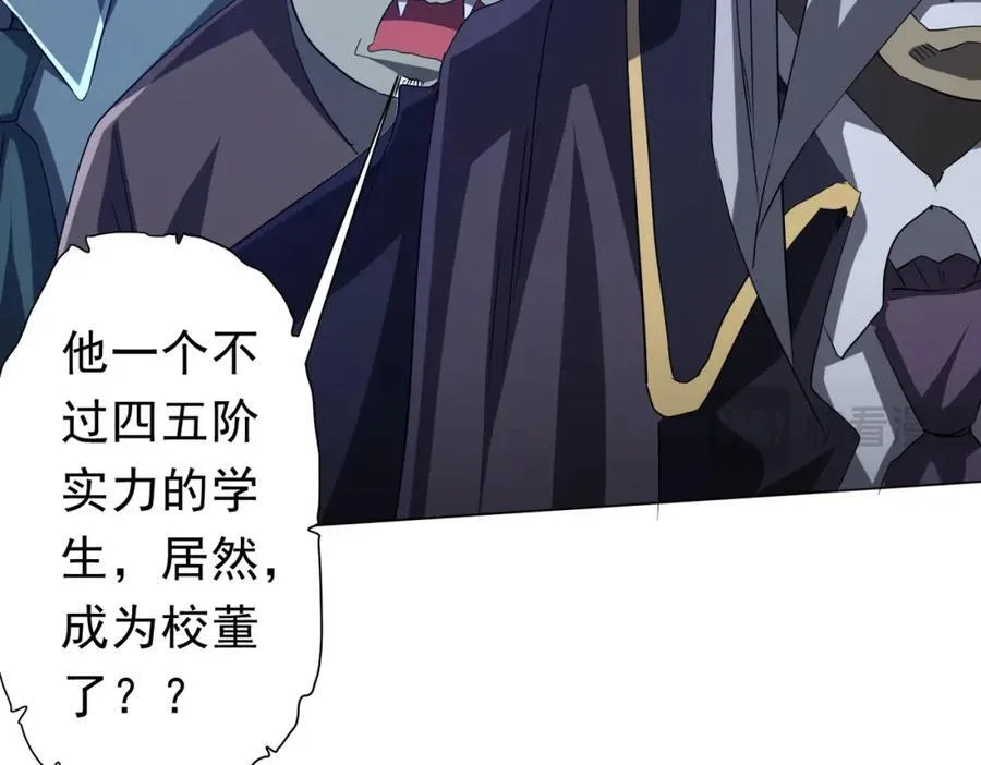 第104话 我就是校董啊！ 第131页