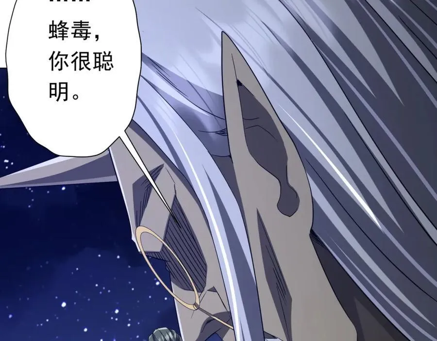 第104话 我就是校董啊！ 第135页