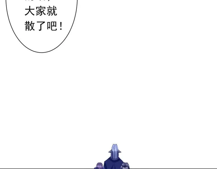 第104话 我就是校董啊！ 第143页