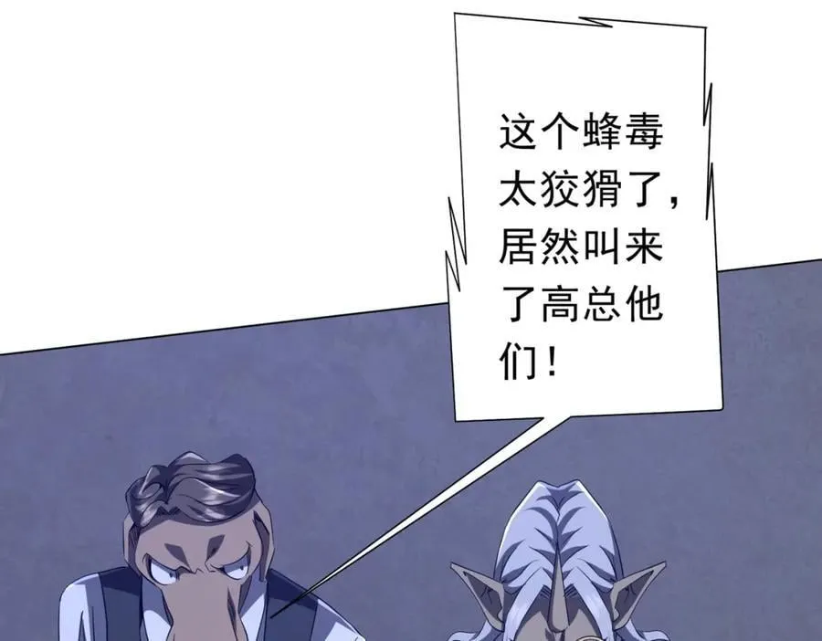 第104话 我就是校董啊！ 第147页