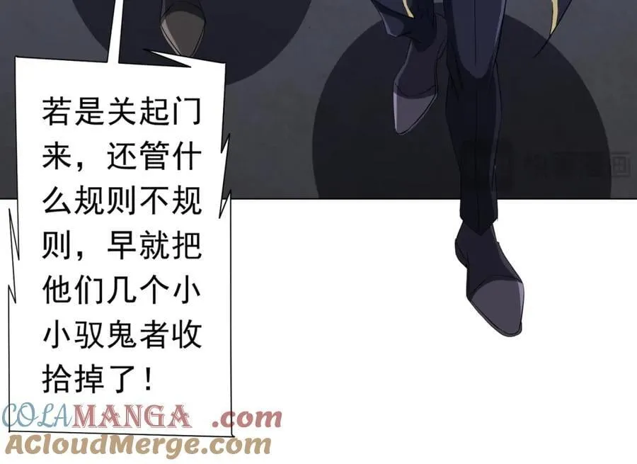 第104话 我就是校董啊！ 第149页