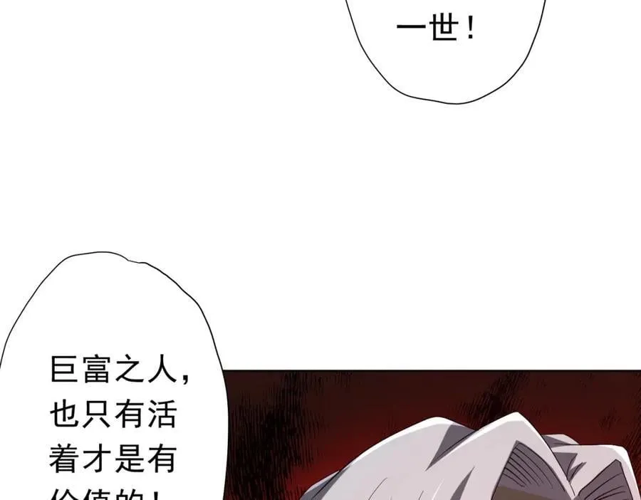 第104话 我就是校董啊！ 第152页