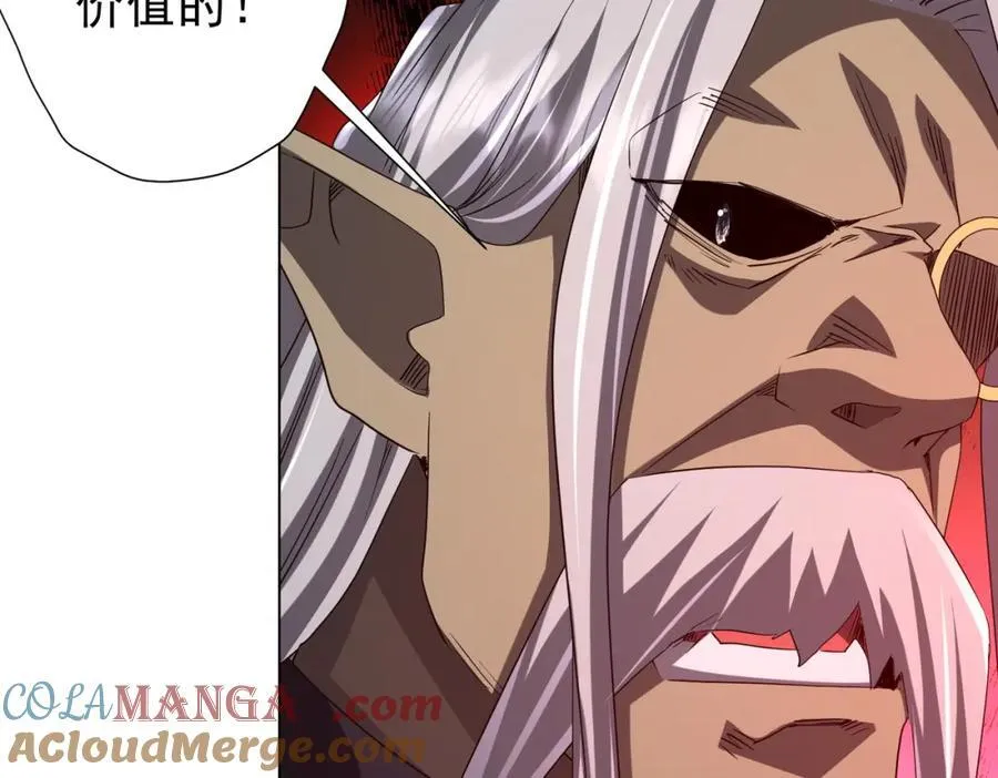 第104话 我就是校董啊！ 第153页