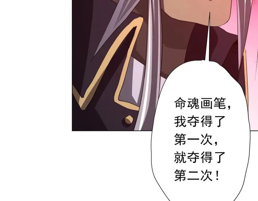 第104话 我就是校董啊！ 第154页
