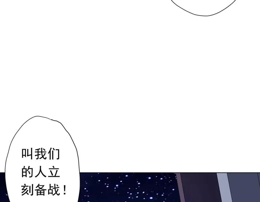 第104话 我就是校董啊！ 第155页