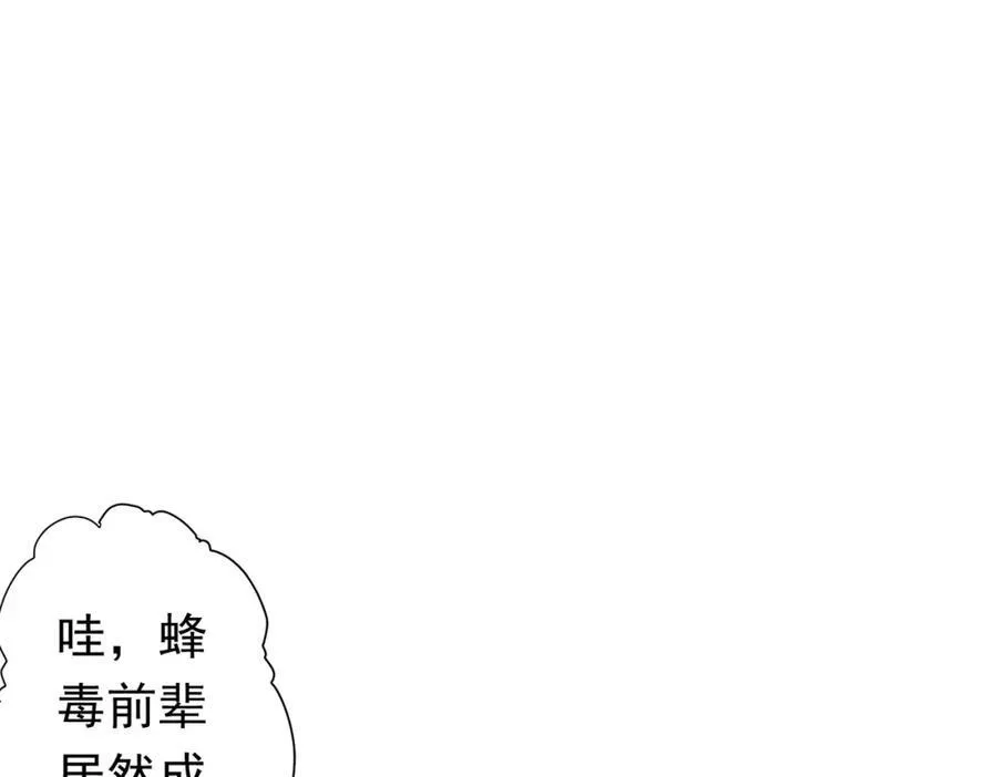 第104话 我就是校董啊！ 第159页
