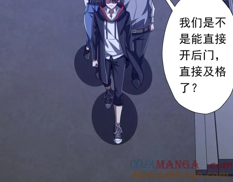 第104话 我就是校董啊！ 第161页