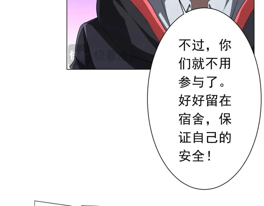 第104话 我就是校董啊！ 第164页
