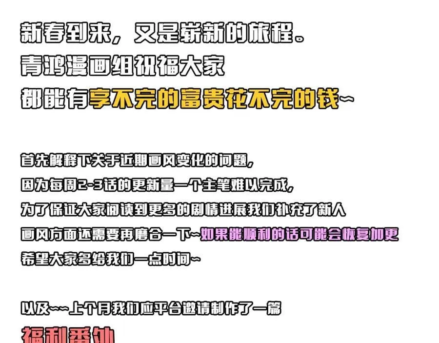 第104话 我就是校董啊！ 第172页