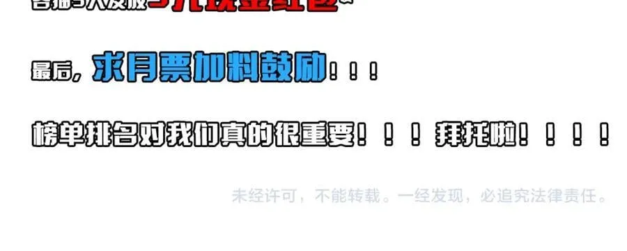 第104话 我就是校董啊！ 第174页