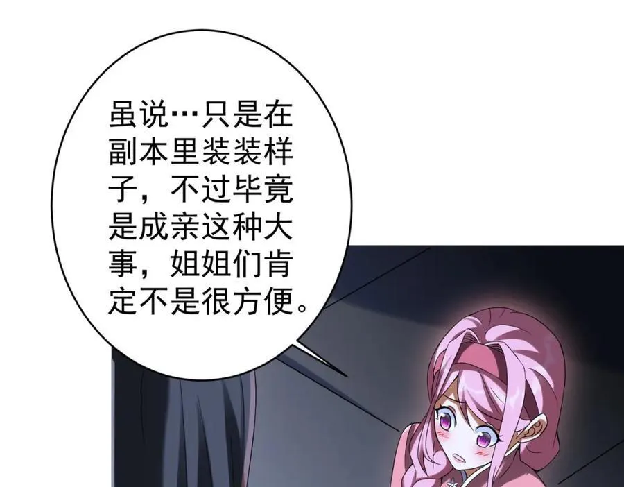特典1 第68页