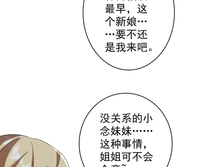 特典1 第70页