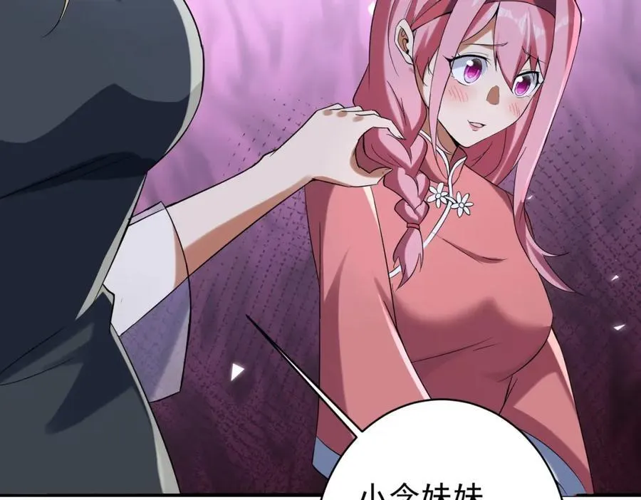 特典1 第72页