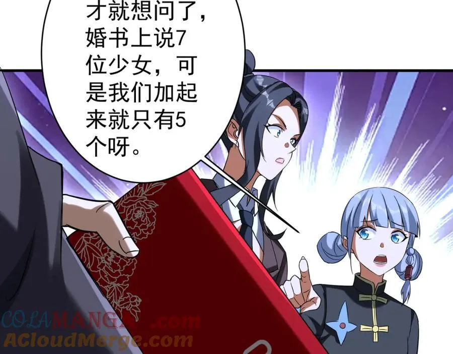 特典1 第81页