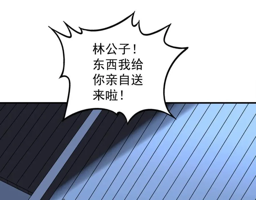 特典1 第84页