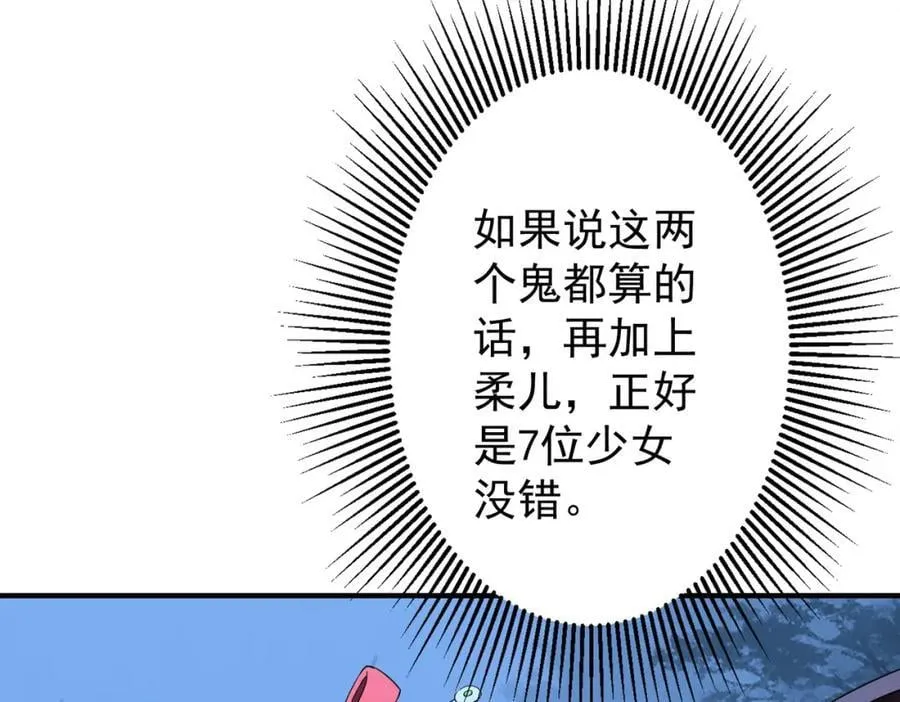 特典1 第91页
