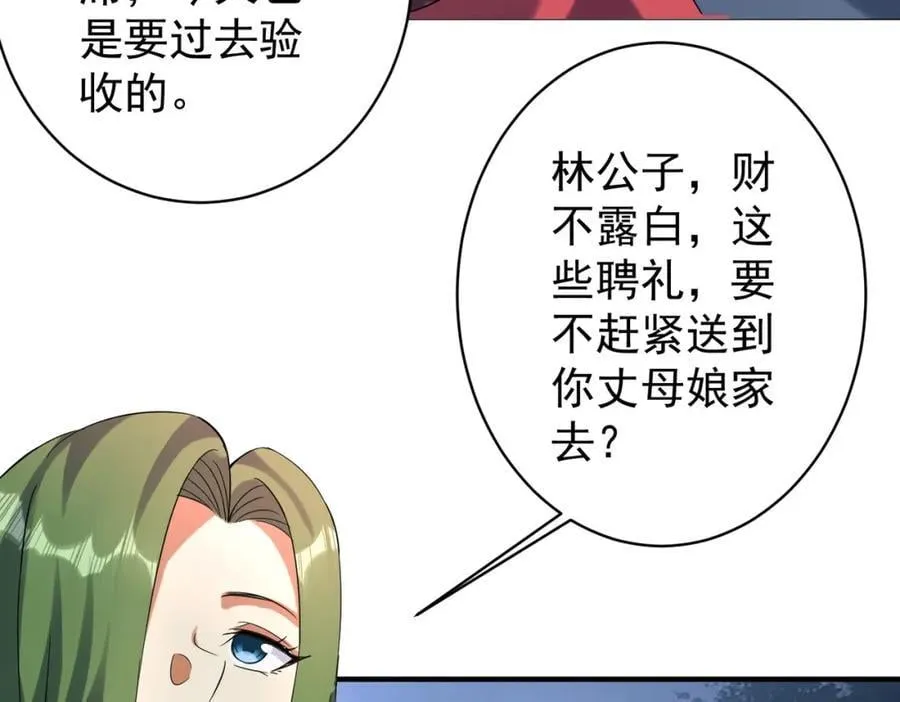 特典1 第102页