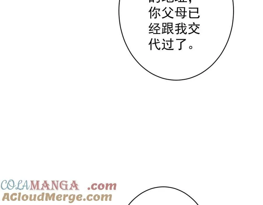 特典1 第105页