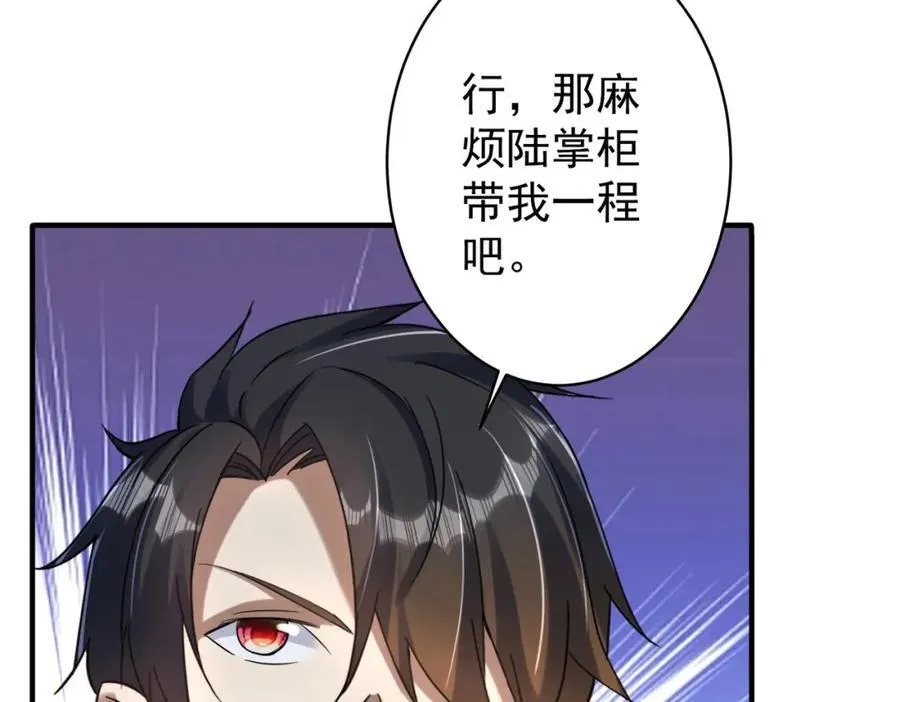 特典1 第106页