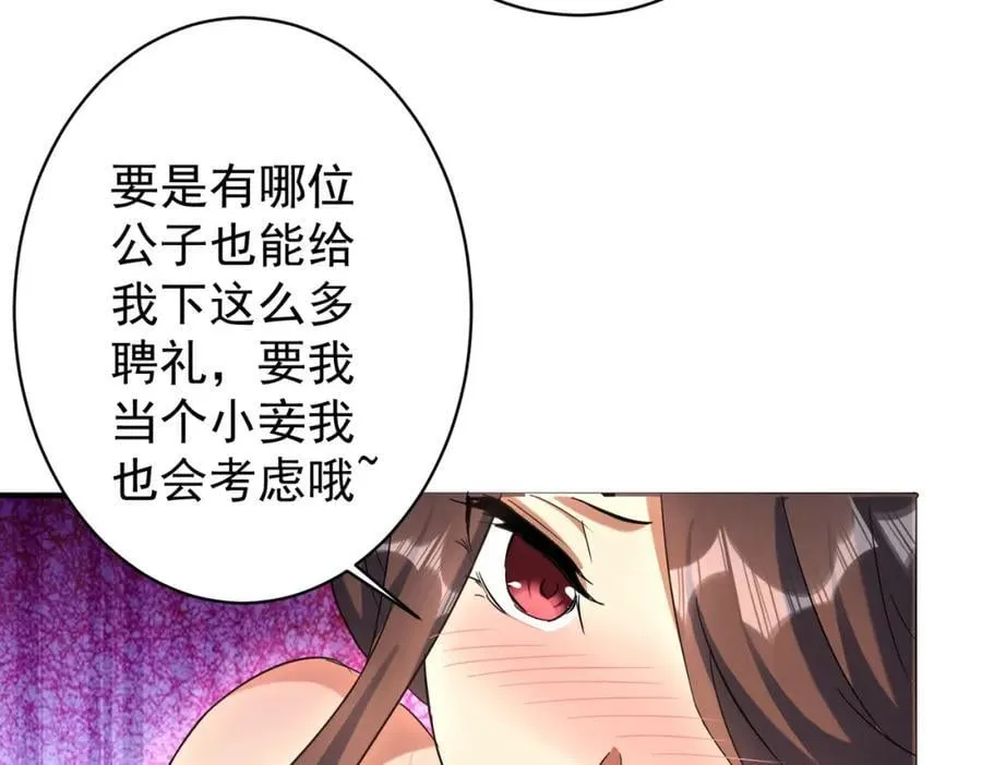 特典1 第116页
