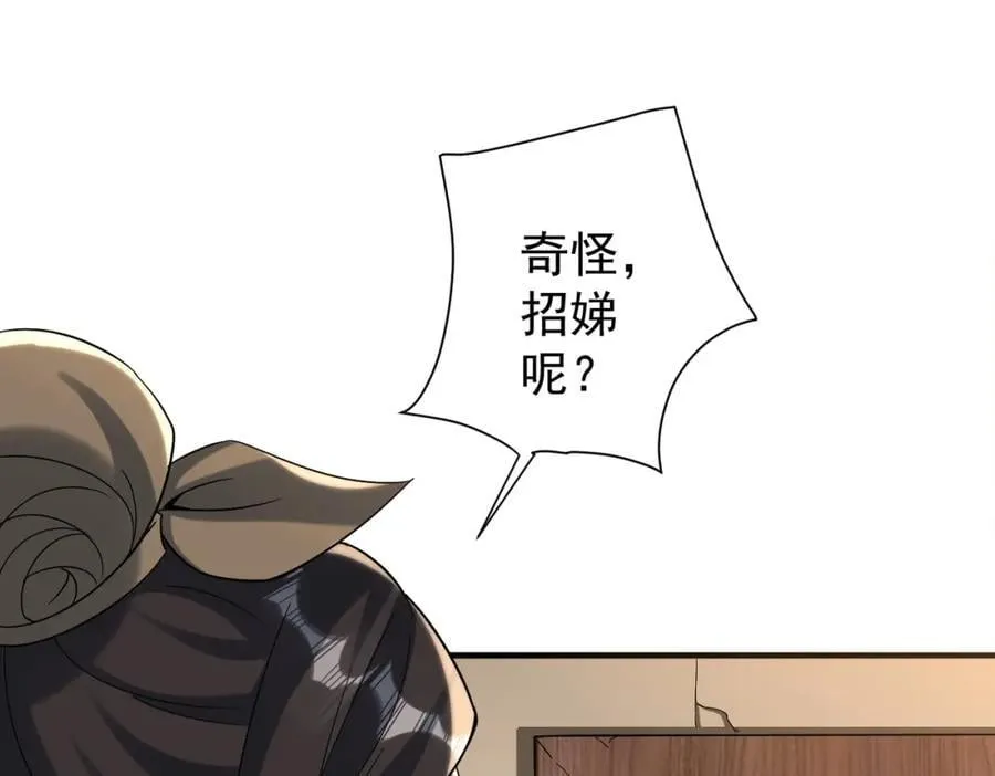 特典2 第6页