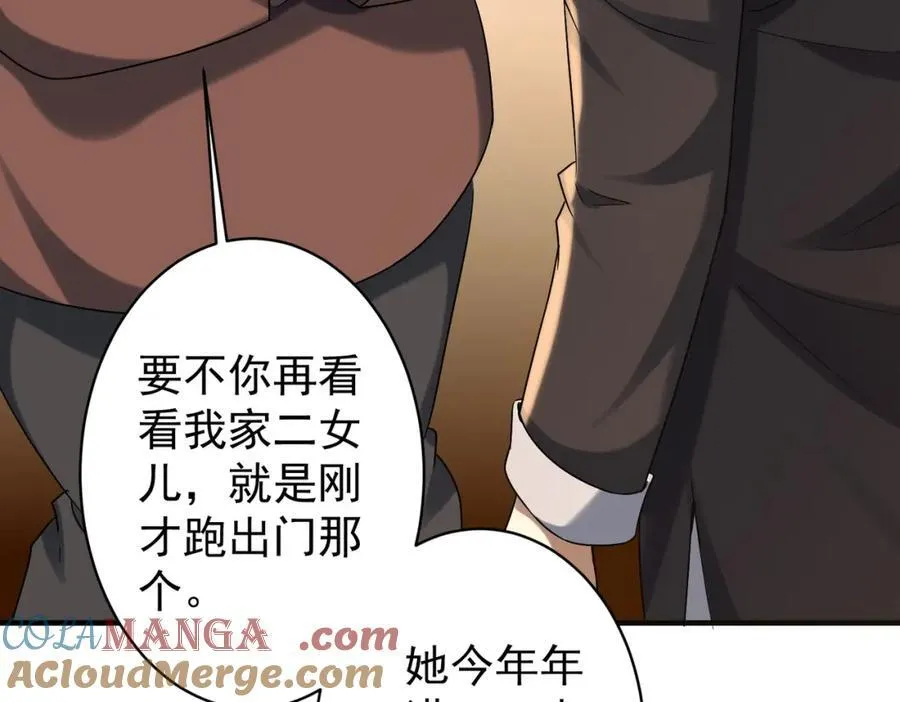 特典2 第17页