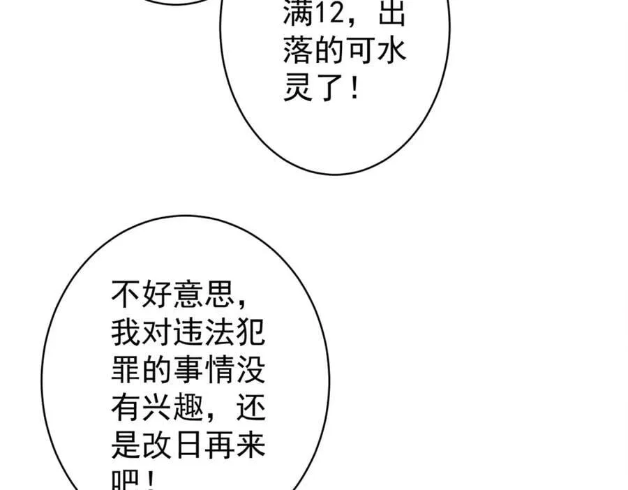 特典2 第18页